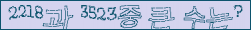 아래 새로고침을 클릭해 주세요.