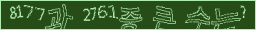 아래 새로고침을 클릭해 주세요.