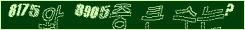 아래 새로고침을 클릭해 주세요.