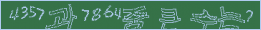 아래 새로고침을 클릭해 주세요.