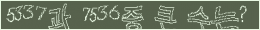 아래 새로고침을 클릭해 주세요.