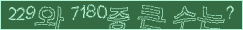 아래 새로고침을 클릭해 주세요.