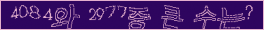 아래 새로고침을 클릭해 주세요.