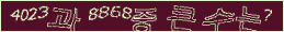 아래 새로고침을 클릭해 주세요.