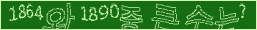 아래 새로고침을 클릭해 주세요.