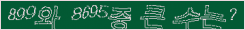 아래 새로고침을 클릭해 주세요.