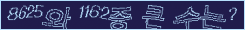 아래 새로고침을 클릭해 주세요.