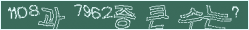 아래 새로고침을 클릭해 주세요.