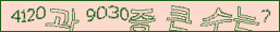 아래 새로고침을 클릭해 주세요.