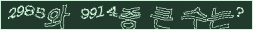 아래 새로고침을 클릭해 주세요.