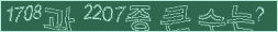 아래 새로고침을 클릭해 주세요.