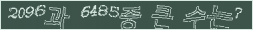 아래 새로고침을 클릭해 주세요.