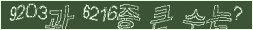 아래 새로고침을 클릭해 주세요.