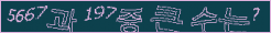 아래 새로고침을 클릭해 주세요.