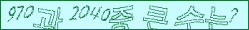 아래 새로고침을 클릭해 주세요.