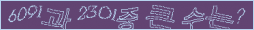 아래 새로고침을 클릭해 주세요.