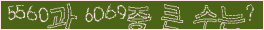 아래 새로고침을 클릭해 주세요.