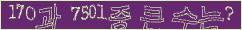 아래 새로고침을 클릭해 주세요.