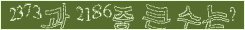 아래 새로고침을 클릭해 주세요.