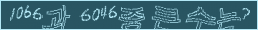 아래 새로고침을 클릭해 주세요.