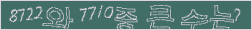 아래 새로고침을 클릭해 주세요.