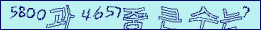 아래 새로고침을 클릭해 주세요.