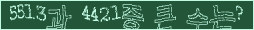 아래 새로고침을 클릭해 주세요.