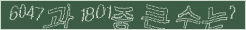 아래 새로고침을 클릭해 주세요.
