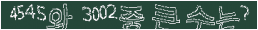 아래 새로고침을 클릭해 주세요.