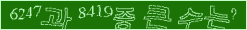 아래 새로고침을 클릭해 주세요.