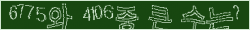 아래 새로고침을 클릭해 주세요.