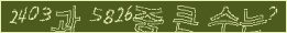 아래 새로고침을 클릭해 주세요.