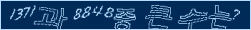 아래 새로고침을 클릭해 주세요.