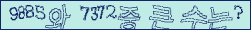 아래 새로고침을 클릭해 주세요.