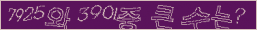 아래 새로고침을 클릭해 주세요.