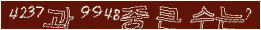아래 새로고침을 클릭해 주세요.
