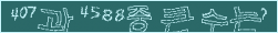 아래 새로고침을 클릭해 주세요.