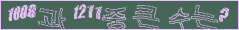아래 새로고침을 클릭해 주세요.