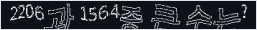 아래 새로고침을 클릭해 주세요.