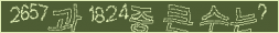 아래 새로고침을 클릭해 주세요.