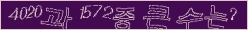 아래 새로고침을 클릭해 주세요.