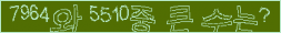 아래 새로고침을 클릭해 주세요.
