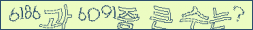 아래 새로고침을 클릭해 주세요.