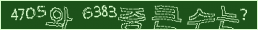 아래 새로고침을 클릭해 주세요.