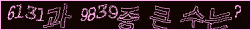 아래 새로고침을 클릭해 주세요.