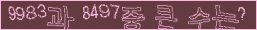 아래 새로고침을 클릭해 주세요.