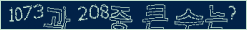 아래 새로고침을 클릭해 주세요.