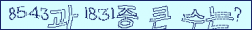 아래 새로고침을 클릭해 주세요.