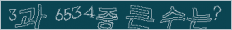 아래 새로고침을 클릭해 주세요.