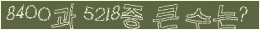 아래 새로고침을 클릭해 주세요.